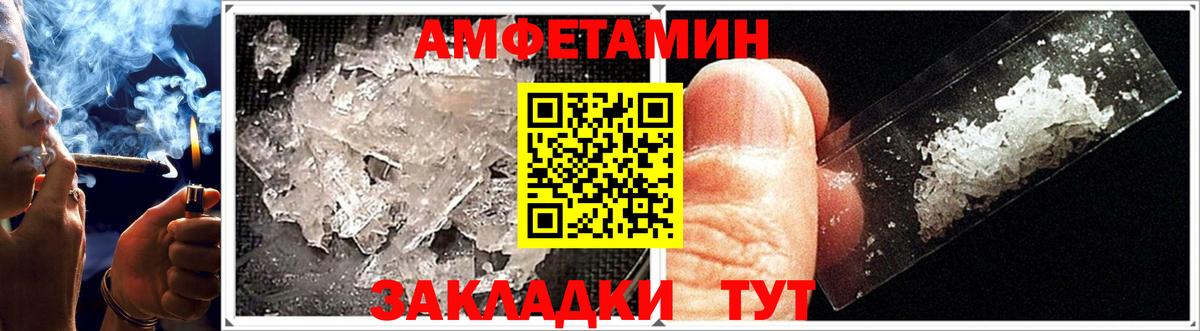 АМФ  АМФ  Жуковский  Вход с VPN  Амфетамин Розовый 