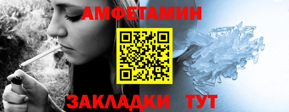 OMG ссылка  Амфетамин  Amphetamine  Жуковский  АМФЕТАМИН 98% 