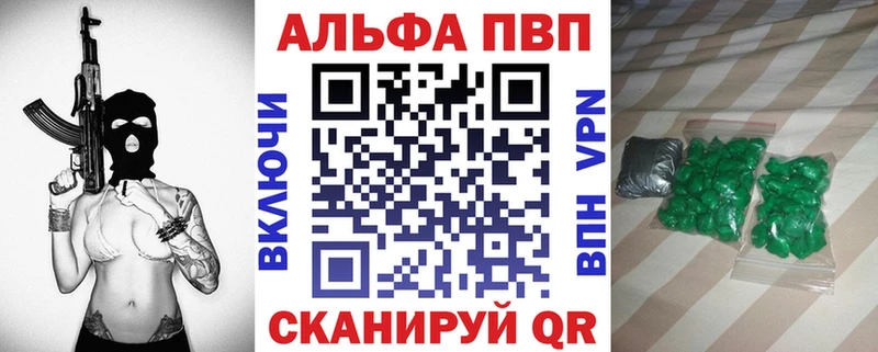 Alpha PVP кристаллы наркошоп Жуковский