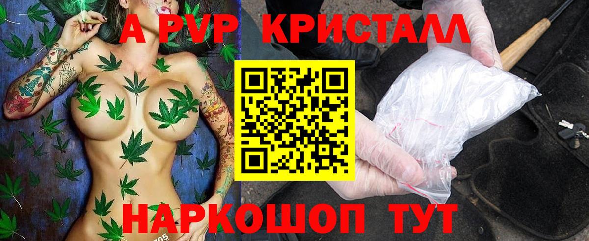 где можно купить   Жуковский  A-PVP СК КРИС  Альфа ПВП крисы CK  Alpha-PVP СК КРИС 