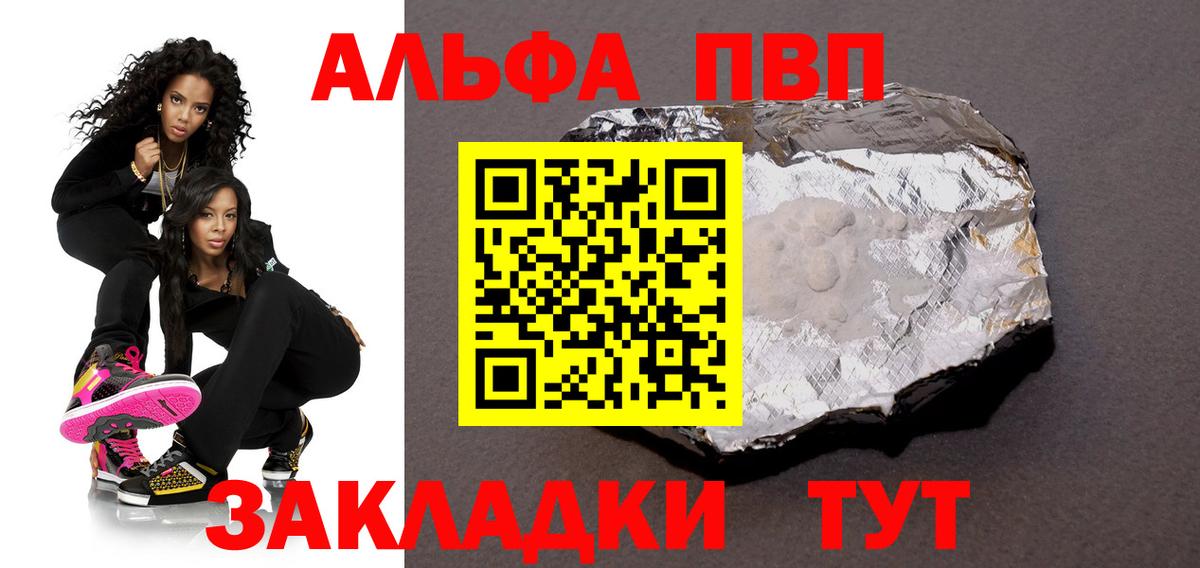 A-PVP VHQ  Alfa_PVP СК  Жуковский  Вход с VPN 