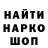 Codein напиток Lean (лин) DemoFlash