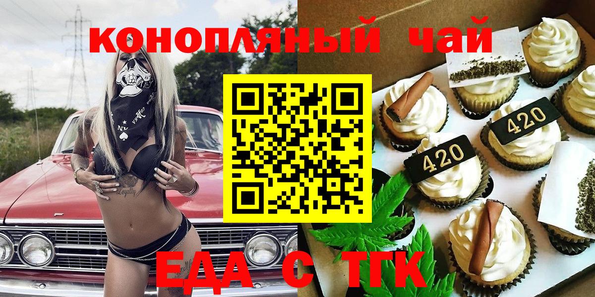 Жуковский  Canna-Cookies конопля  Вход с VPN 
