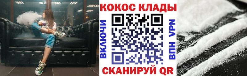 закладки  Жуковский  Кокаин Columbia 
