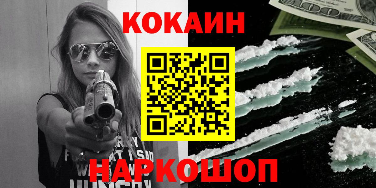 Cocaine Колумбийский Жуковский