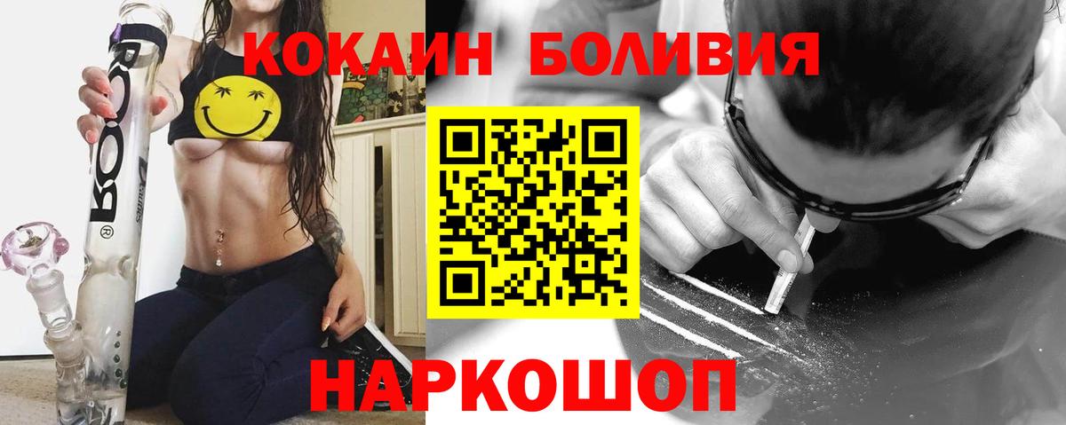 Cocaine  Кокаин Колумбийский  Вход с VPN  КОКАИН FishScale  Жуковский 