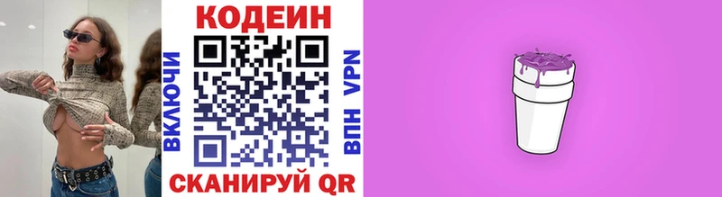 Кодеиновый сироп Lean напиток Lean (лин)  где купить наркотик  Жуковский 