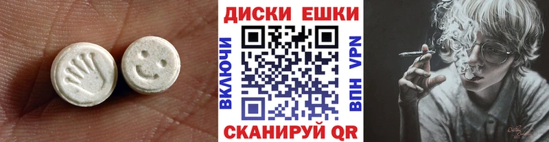 где найти   Жуковский  Экстази таблы 