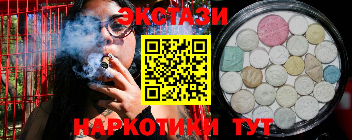 Ecstasy VHQ  Вход с VPN  Ecstasy Punisher  Жуковский 