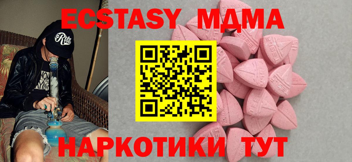 Ecstasy диски Жуковский