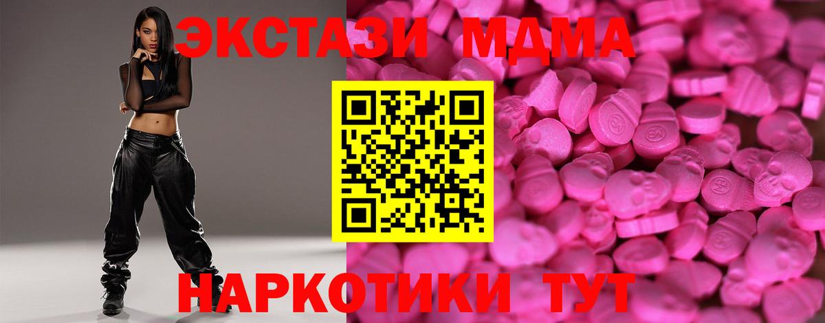 ЭКСТАЗИ 300 mg Жуковский