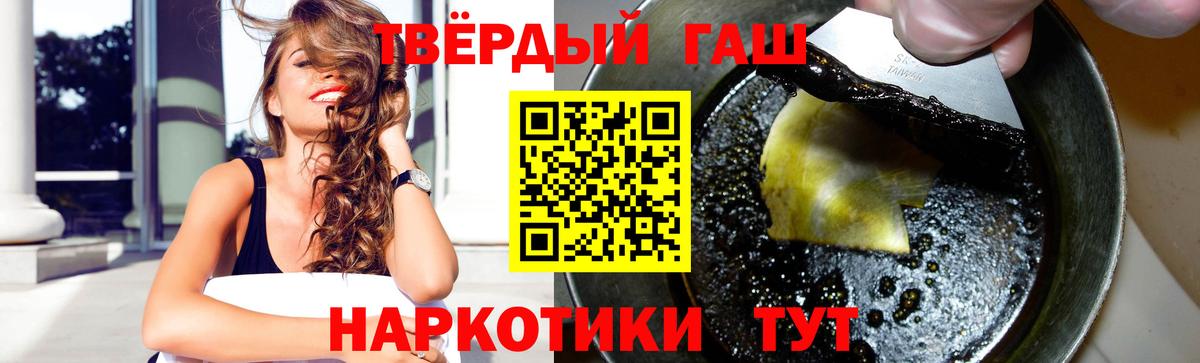 Гашиш гашик Жуковский