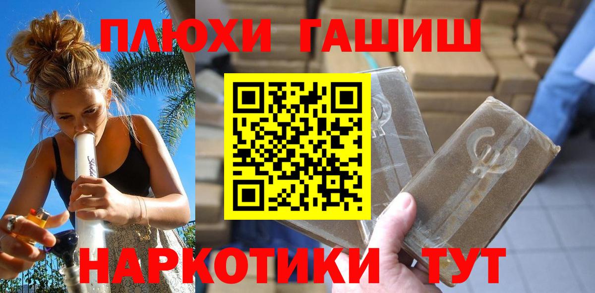 ГАШИШ гарик  Жуковский  ГАШ хэш 