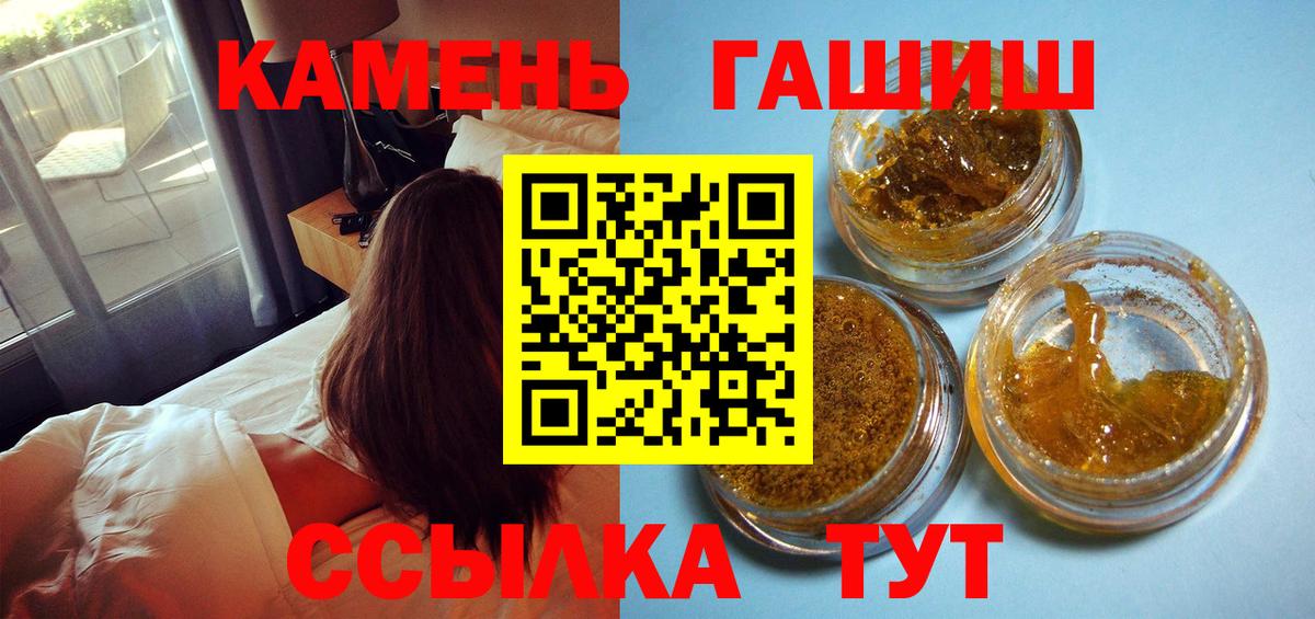 Гашиш индика сатива  Вход с VPN  ГАШИШ гашик  Жуковский 