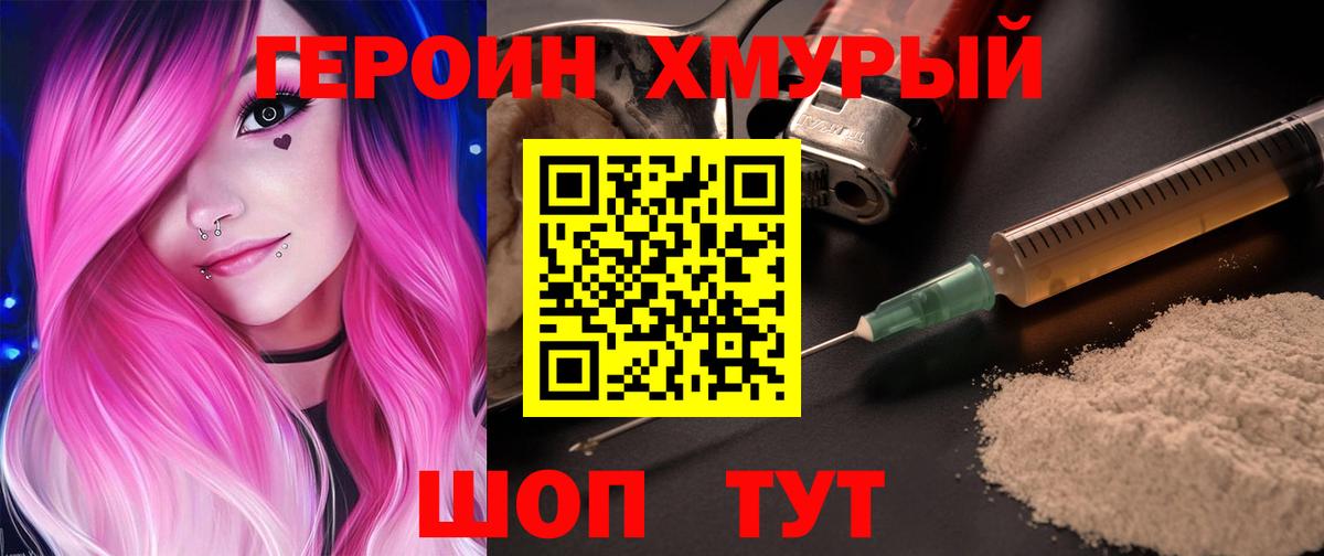 Героин гречка  ГЕРОИН  Жуковский 