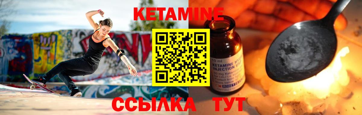 площадка состав  Вход с VPN  Жуковский  КЕТАМИН ketamine  КЕТАМИН VHQ 