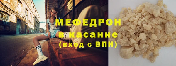 мефедрон мука Осинники