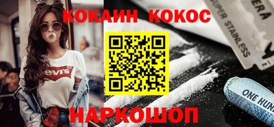 метамфетамин Абинск