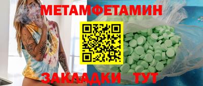 метамфетамин Абинск