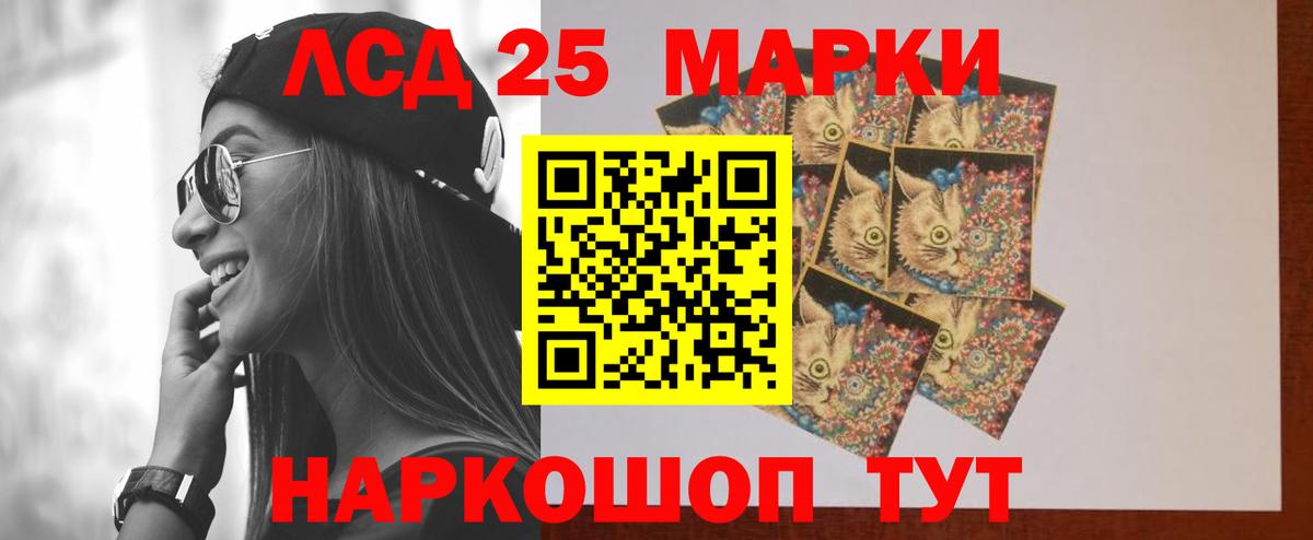 LSD-25 экстази ecstasy Жуковский
