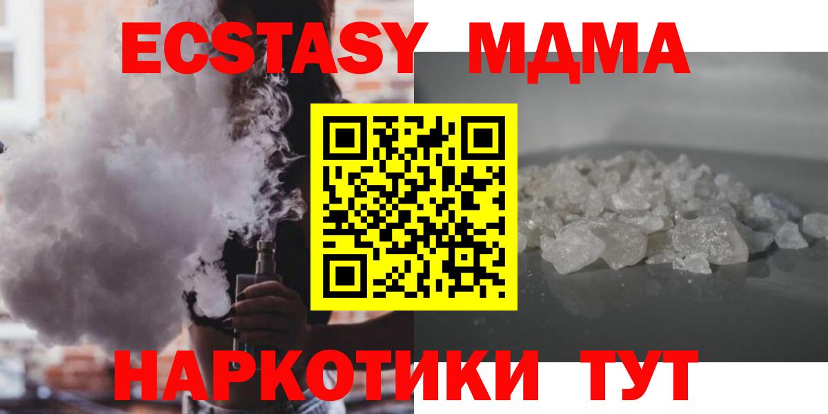 ЭКСТАЗИ  Кокаин  Марихуана  Вход с VPN  ГАШ  ГАШИШ  Меф МЯУ МЯУ кристаллы  Жуковский  Амфетамин кристаллы  LSD-25 