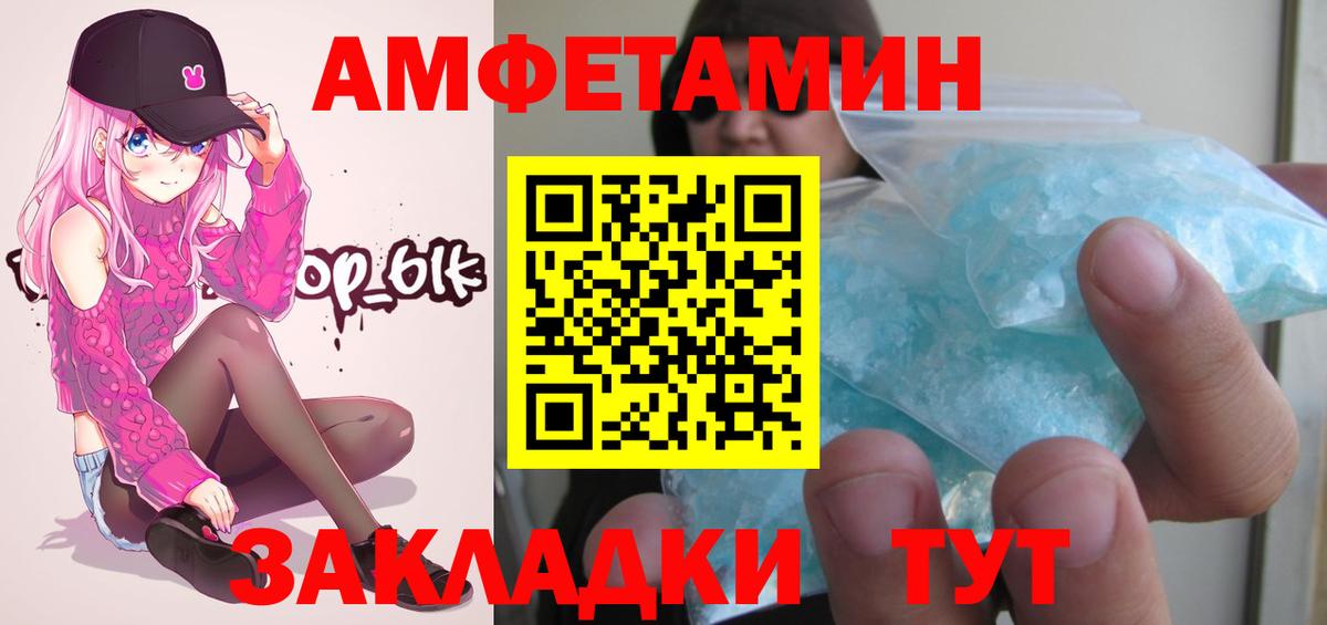 МЕТАМФЕТАМИН Декстрометамфетамин 99.9% Жуковский