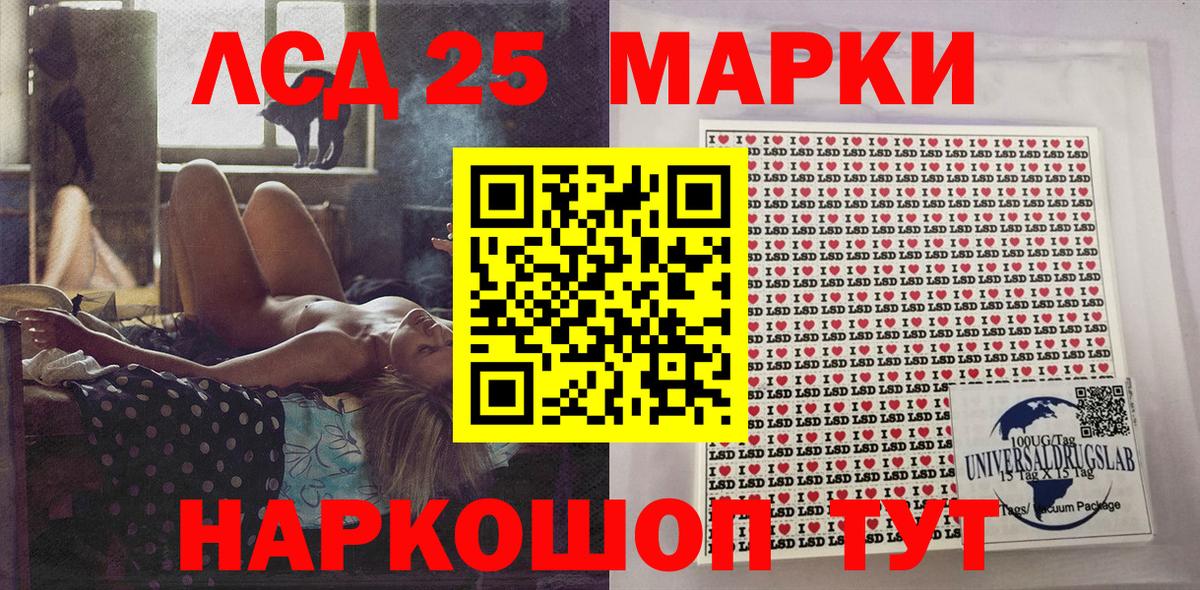 Марки 25I-NBOMe  Вход с VPN  Жуковский  Марки 25I-NBOMe 1,8мг 
