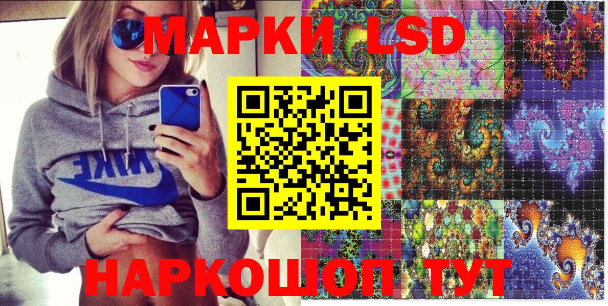 Наркотические марки  Жуковский  Наркотические марки 1500мкг 