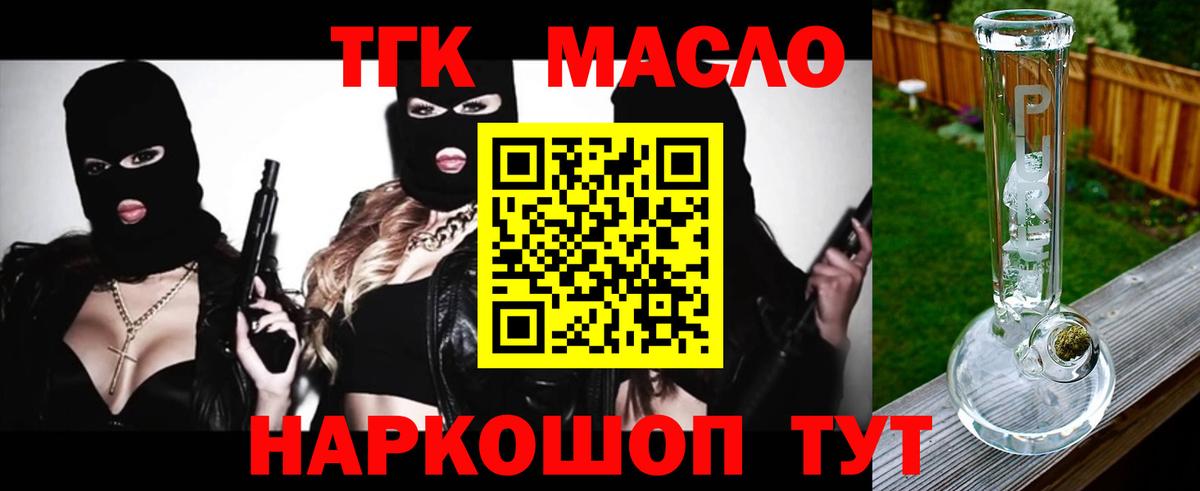 ТГК вейп Жуковский