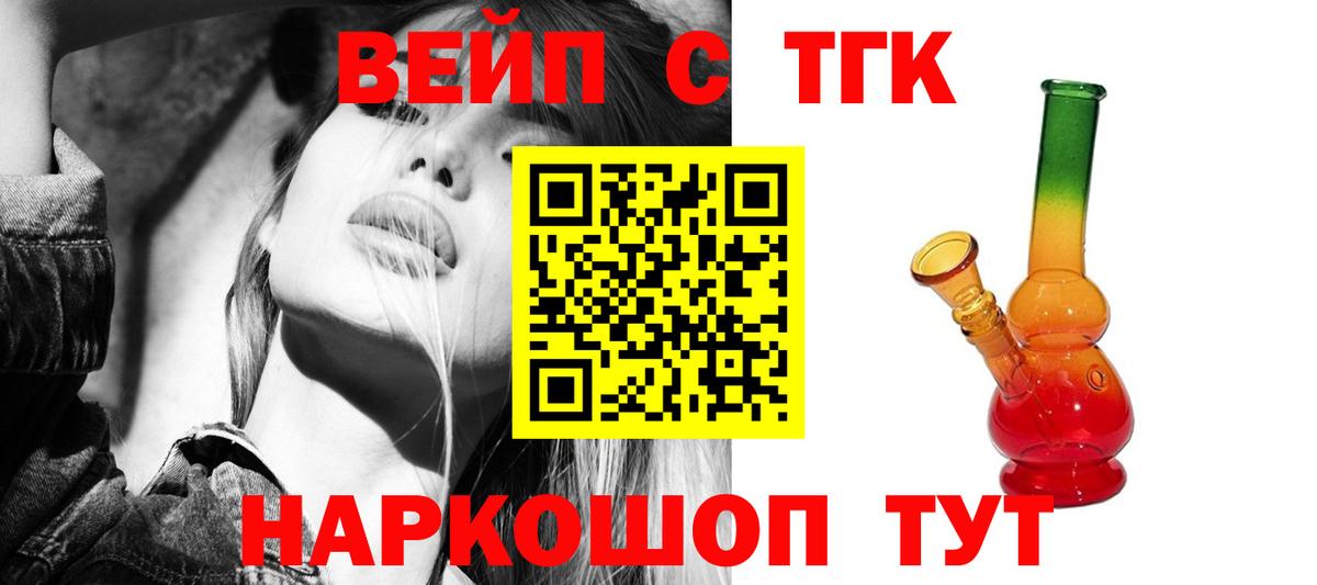 ТГК гашишное масло  Вход с VPN  Жуковский 