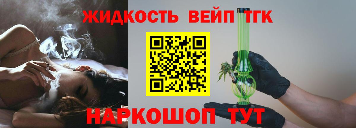 Дистиллят ТГК THC oil  Жуковский 