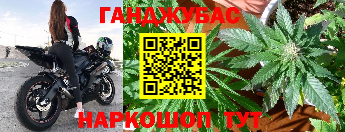 Канабис White Widow Жуковский