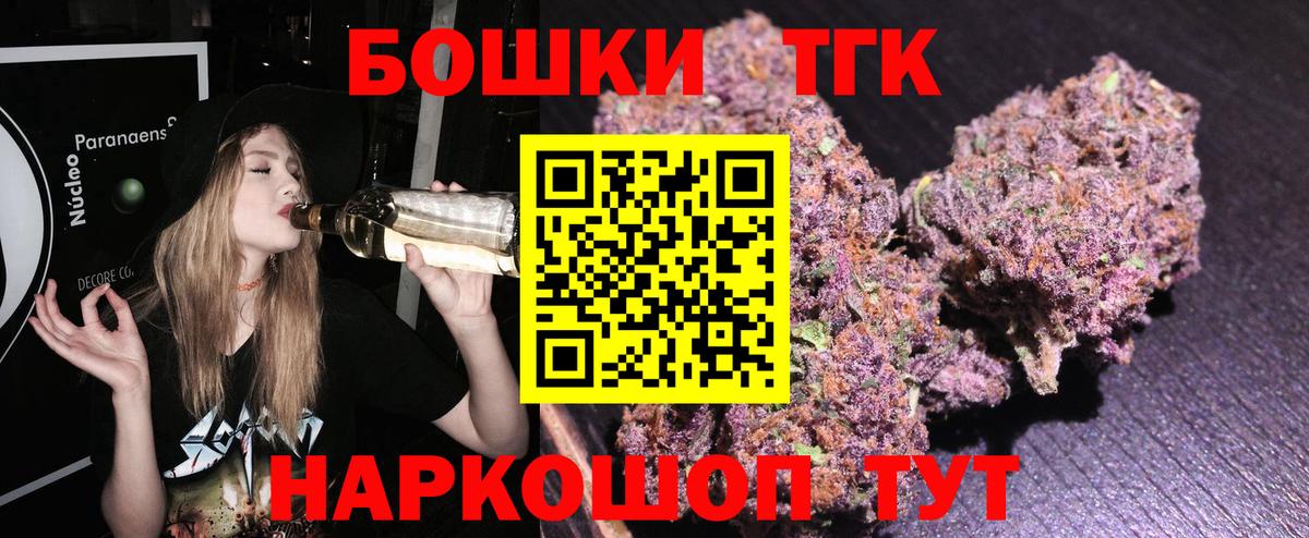 Бошки Шишки Bruce Banner  Канабис индика  Вход с VPN  Канабис THC 21%  Жуковский 